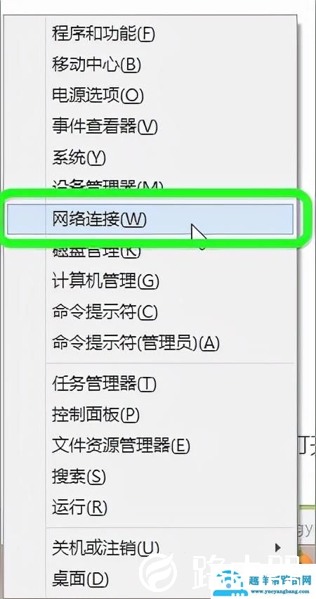 笔记本win8无线网受限怎么办（笔记本无线网连接不可用怎么办）(1)