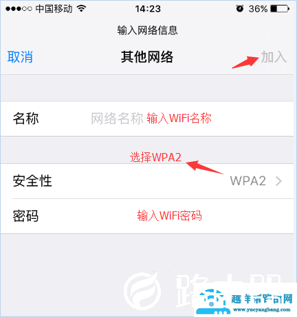 苹果 WiFi防蹭网