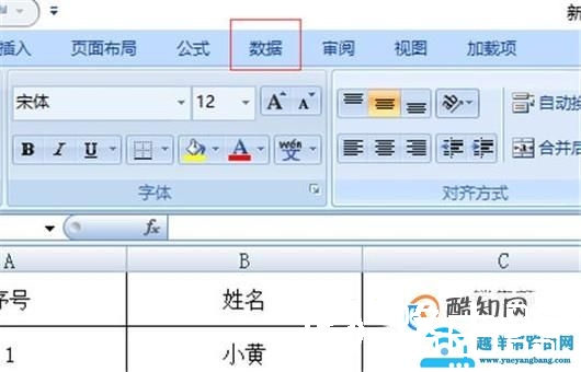 Excel多列条件筛选
