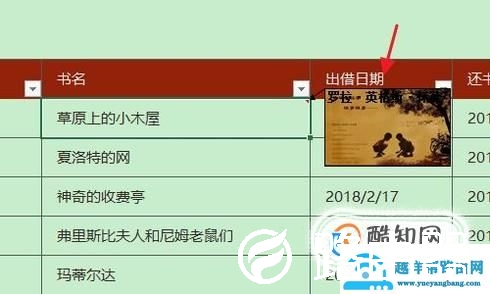 如何在Excel单元格中插入批注？