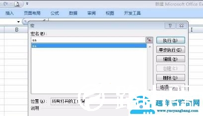 如何破解EXCEL工作表保护密码忘记密码怎么办