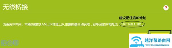 300m路由器怎么桥接？