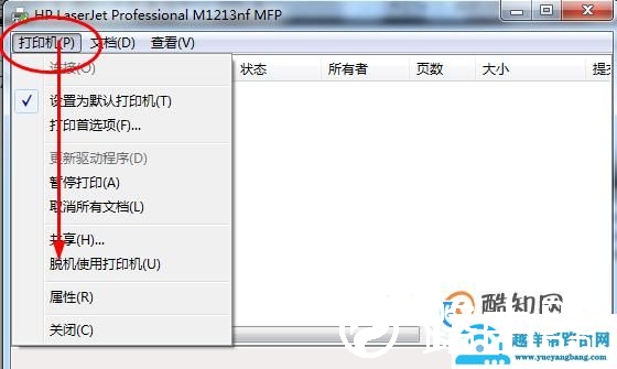 打印机脱机怎么解决 打印机脱机状态的原因