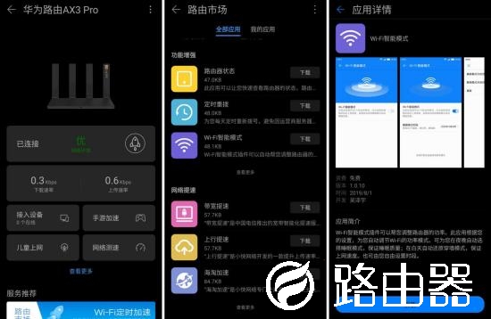 深度聊聊WiFi 6的网红路由器——华为AX3 Pro