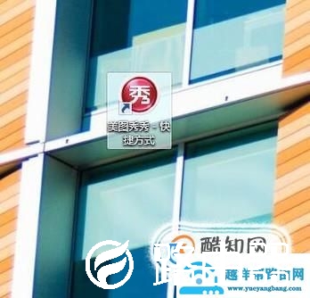 如何用美图秀秀简单的把图片上的字去掉