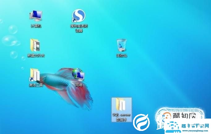 如何自由拖拽电脑桌面图标，固定在特定位置