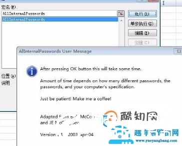 如何破解EXCEL工作表保护密码忘记密码怎么办