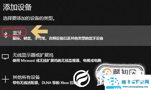 电脑如何连接蓝牙音箱放音乐