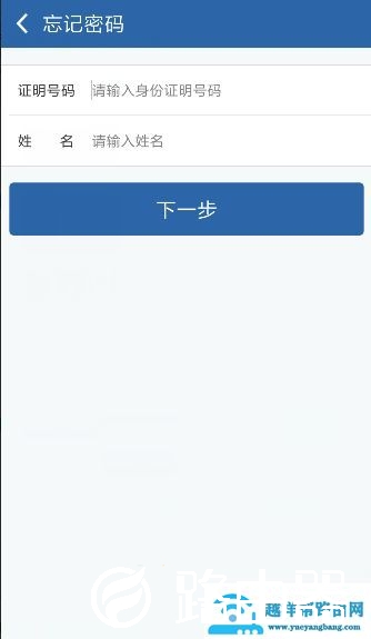 驾校交管初始密码修改方法介绍