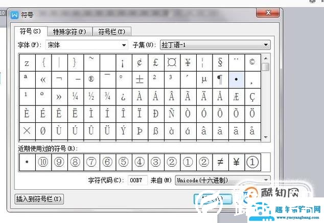 word里怎么在把点加在两个字的正中间