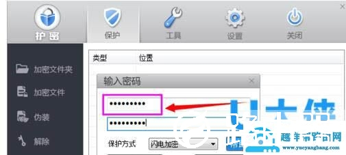 文件夹加密