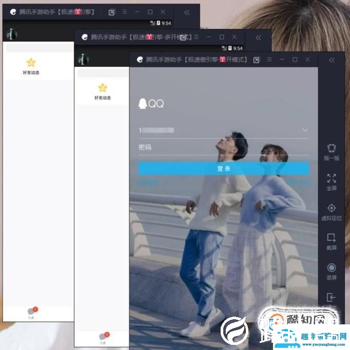 腾讯手游助手怎么多开