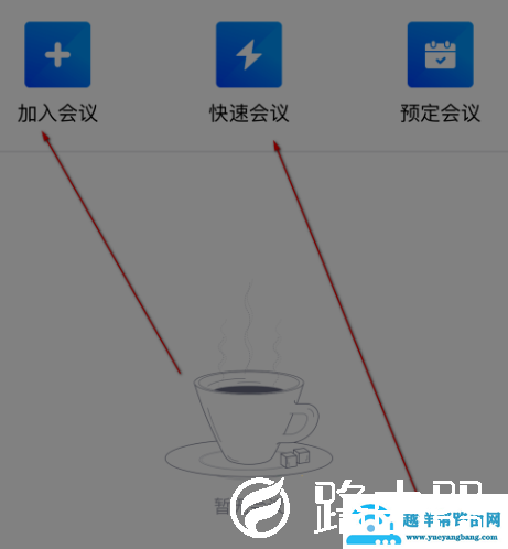 腾讯会议如何发布表情