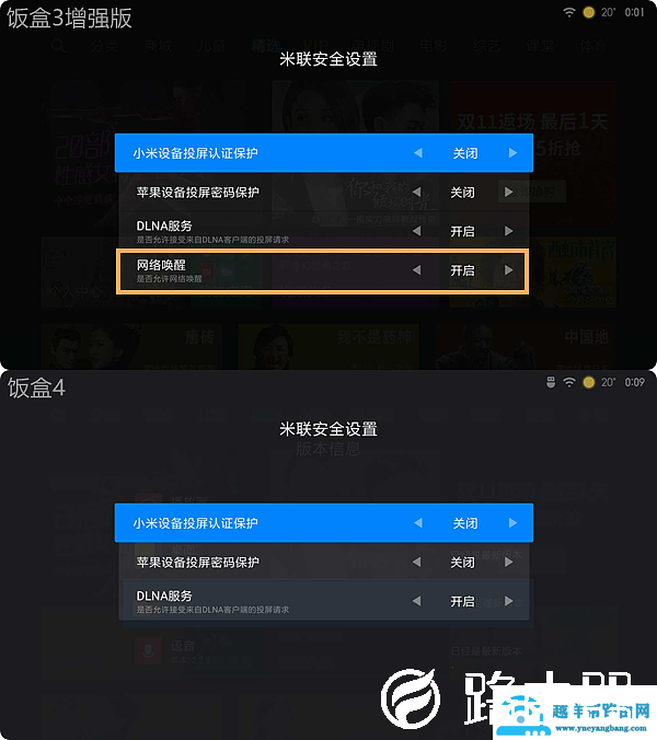 反常规的产品迭代！小米盒子4与小米盒子3增强版对比评测
