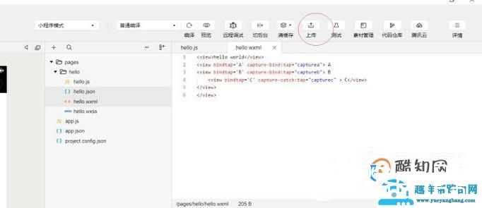 如何从零制作小程序？