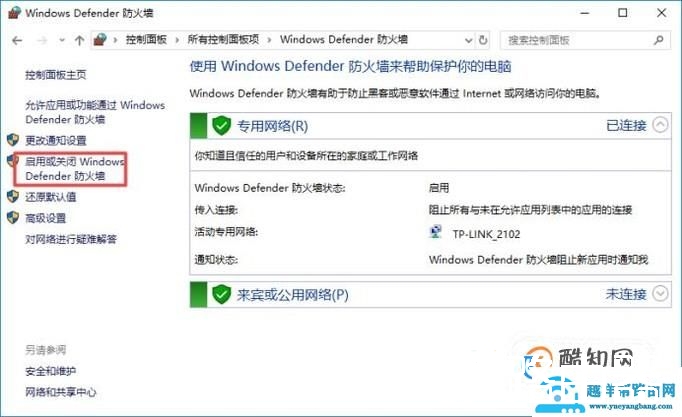 windows defender正确关闭方法