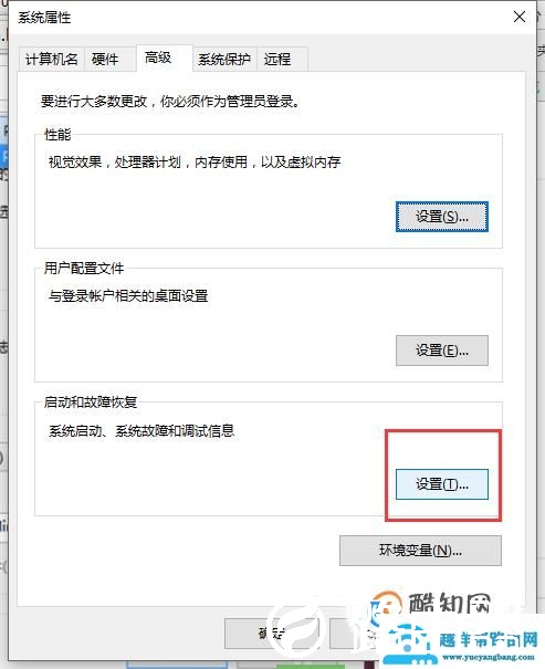win10系统如何使开机破8秒