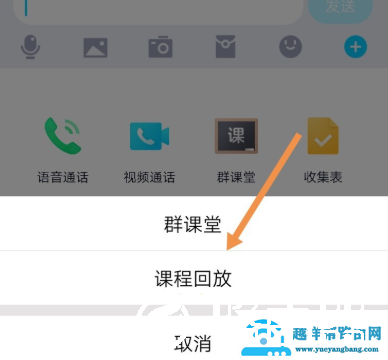 QQ群课堂怎么看回放
