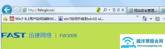 falogin.cn修改/设置登录密码