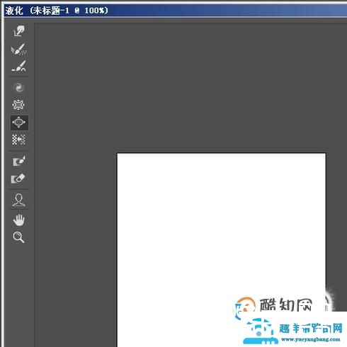 ps液化工具在哪?