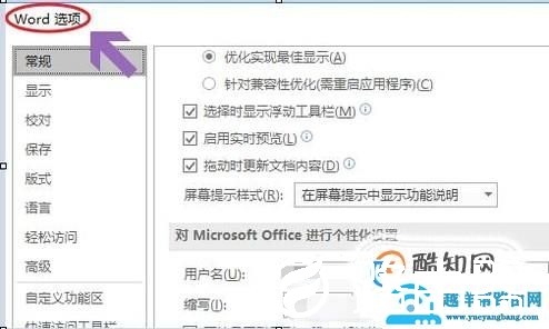 如何一键将word文档转换为PPT？