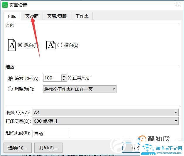excel表格打印出来很小 excel打印怎么铺满a4纸