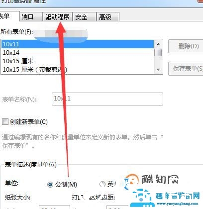 打印机脱机怎么解决 打印机脱机状态的原因