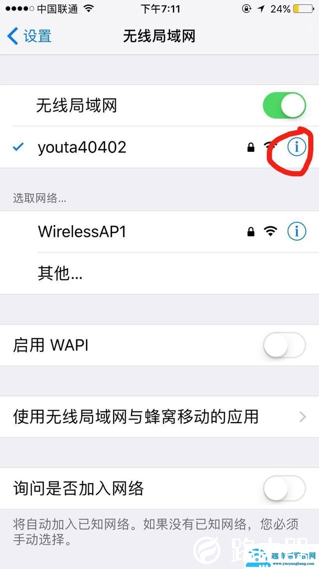 怎么看有没有人蹭wifi上网
