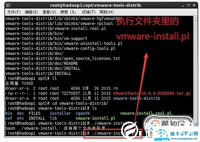 如何在Vmware虚拟机中安装Wmware Tools工具