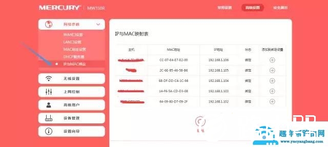 怎么禁止陌生人蹭网
