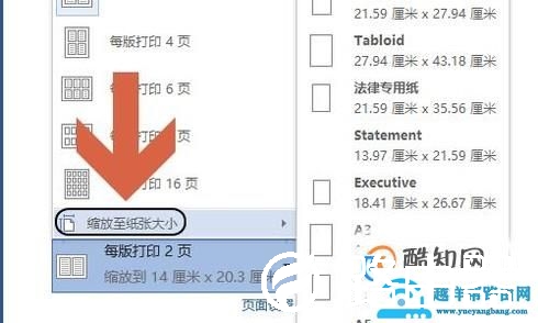 Word如何打印指定页面？