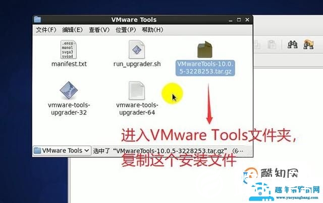 如何在Vmware虚拟机中安装Wmware Tools工具