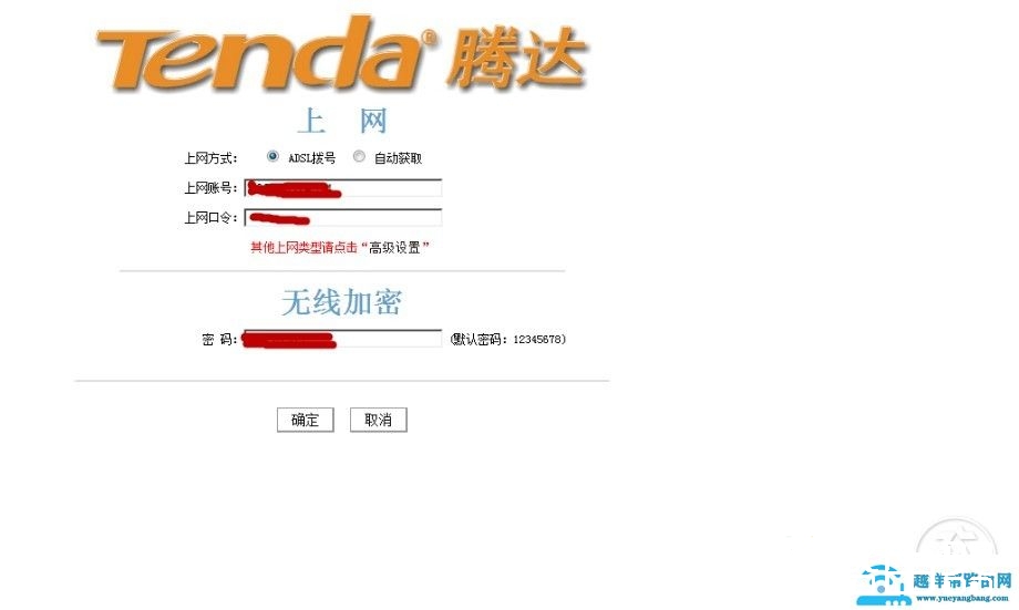 手把手教你给网络机顶盒连接无线网