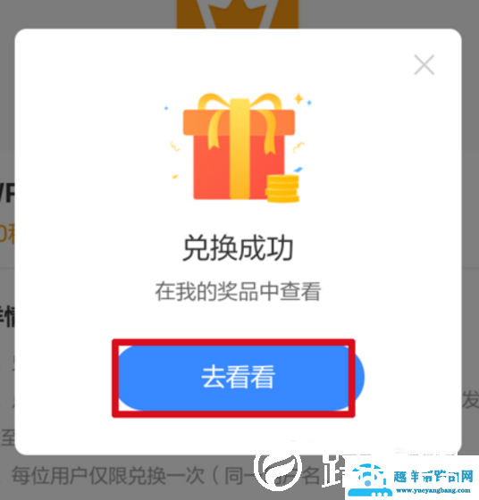 怎么免费获得WPS会员