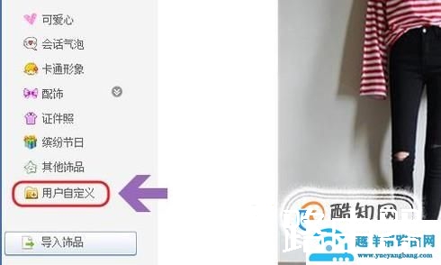 美图秀秀怎么将腿拉长