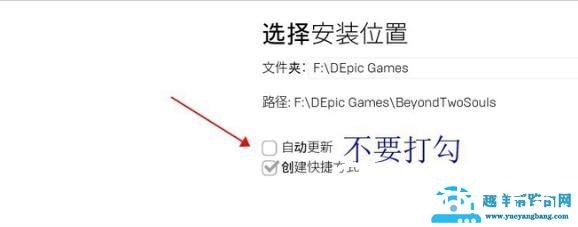 epic平台离线游玩教程
