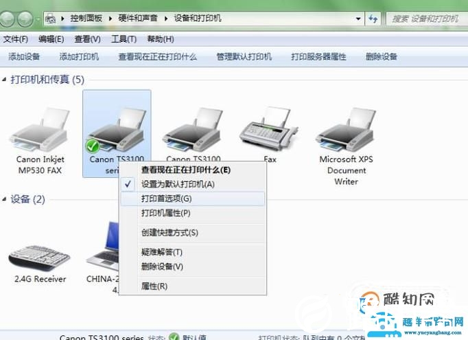 打印机如何设置彩色打印