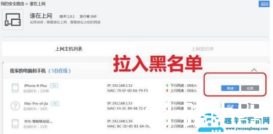无线路由器里的禁止蹭网功能在哪？