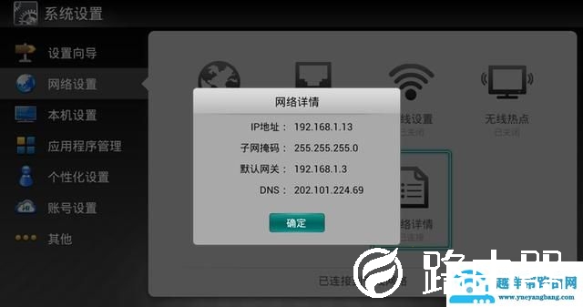 海信智能电视ROOT权限获取教程及卸载内置应用教程