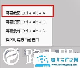 Origin游戏的截图快捷键