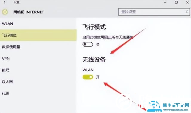 win10的无线网络不见了怎么办（win10找不到无线网络设置解决步骤）(4)