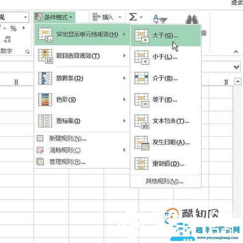 在excel中如何实现查找数据后自动标记颜色