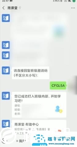 雨课堂签到方式