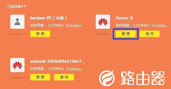 路由器用的人太多网速变慢，可以限制别人的网速吗？这里告诉你