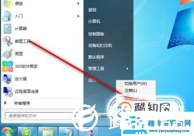 电脑开机后桌面黑屏不显示怎么办
