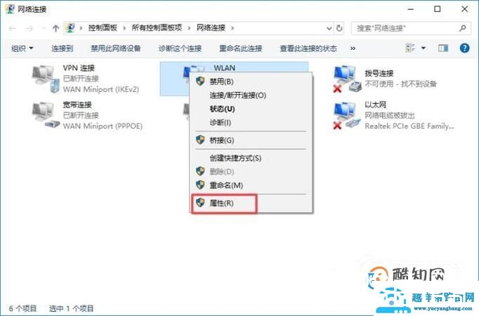笔记本无法连接无线网络怎么办？