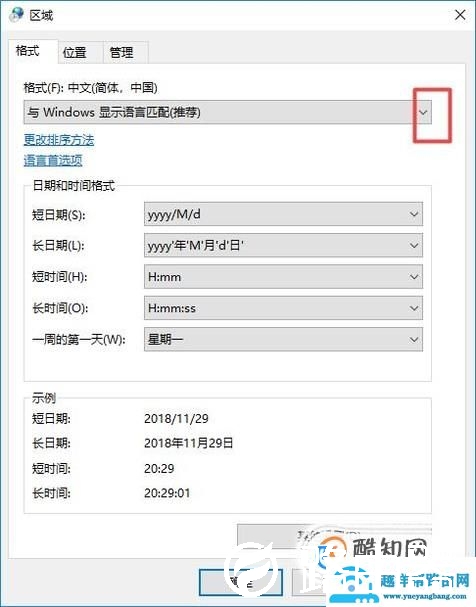 如何让电脑变成中文版