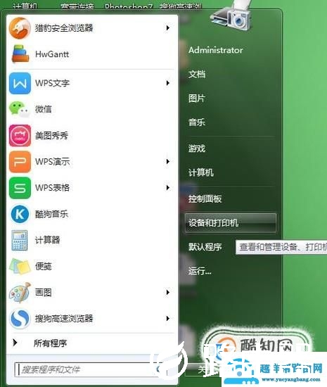 打印机如何设置彩色打印