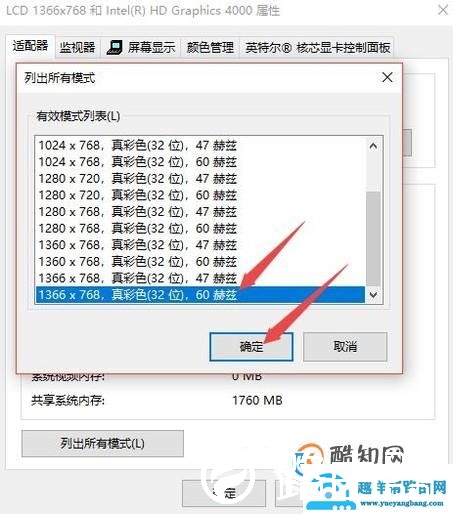 电脑屏幕模糊，屏幕显示不清晰-解决办法