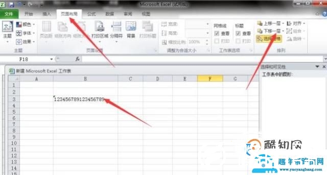 Excel表格中输入的数字变成了字母E怎么办